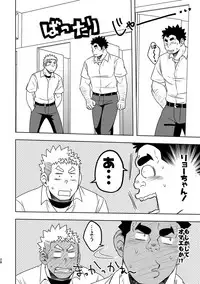 Mouhou Gakuen Suikyuubu 4