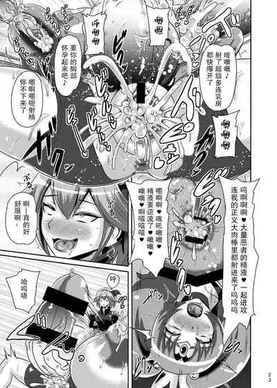 [Akuochisukii Kyoushitsu (Akuochisukii Sensei)] Sunny Ankoku Hentai 03 (Smile Precure!) [Chinese] [紫苑汉化组] [Digital]