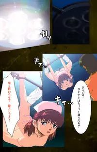 [Mink] [Full Color Seijin Han] Yakin Byoutou Karte.8 Complete Ban (Night Shift Nurses) [Digital]