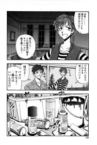 [Yamamoto Joahnne] Marx Girl