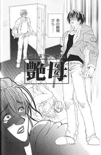 [Miyabi Tsuzuru] Enbo -Erotic Heart Mother-