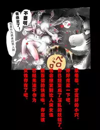 [Nyoninka Kenkyuujo (milda7)] Kyousei Jingai-ka Jigoku [Chinese] [可乐x不咕鸟汉化组]