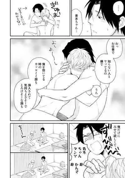 Sekai wa Sonnani Warukunai