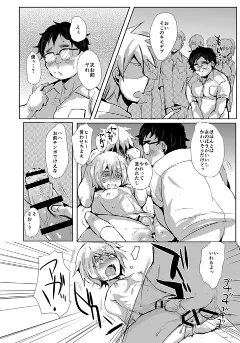 A Corrupted Foreign Male Student Is a Toy of Male Students