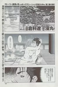 COMIC HANA-MAN 2008-06