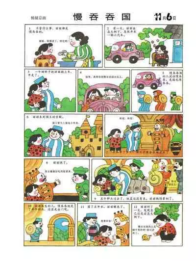 Sketchbook 365 Night Story 4