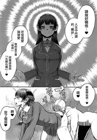 (Futaket 14) [Nisin Sansin (Nisin)] Tsuki ga Kirei desu ne. (Mito Tsukino) [Chinese] [沒有漢化]