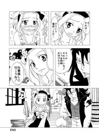 [Cashew] GajeeLevy Manga 