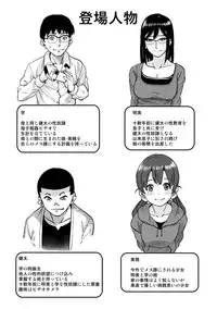 [Hana Hook] Hahaoya Shikkaku - Elite Oyako no M Buta Netorare Tenraku Jinsei Epilogue Oyako-hen