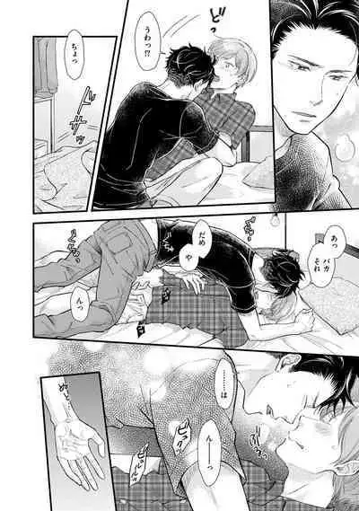 [Sekimori] Koigokoro no Hatenai Rikutsu - Never-ending reason of love