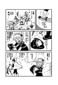 [Tsurupeta Kenkyuusho (Various)] Tsurupeta Kenkyuu Houkokusho 005 "Dengeki Jigoku" - Turupeta Research Report