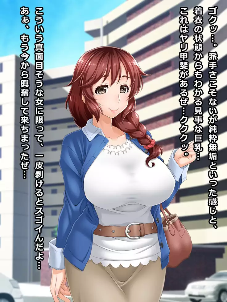 # A Widow Fell into a Trap of Home Visiting Massage Service - Sachiko