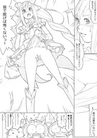 [Akimbo] スマプリ＋α (Smile Precure!)