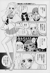 (C52) [JUMBOMAX (Ishihara Yasushi)] Charles Mallerin (Revolutionary Girl Utena)