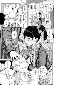 [Shioroku] Hajirai no Puffy Nipple - Big Puffy Nipples College Teen