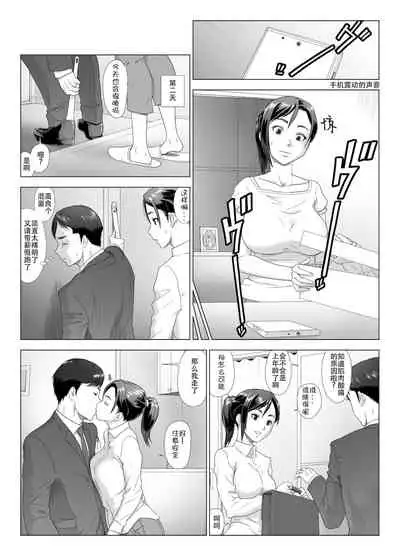 Taninbou ni Aegu Tsuma 3