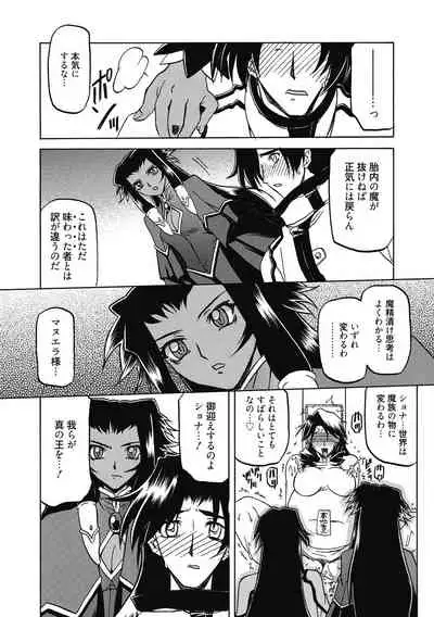 [Sanbun Kyoden] Shichisai no Lamuros 4 [Digital]