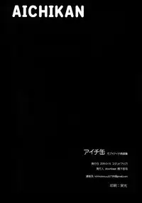 (Stand Up! 14) [downbeat (Kirimoto Yuuji)] Aichi kan ‐Sendou Aichi Sairokushuu‐ (Cardfight!! Vanguard)