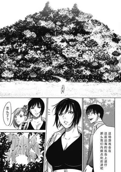 Oni-game Ch.1 Zenpen+Kouhen