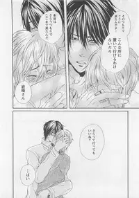 [Natsume Katsura] Momoiro Otokonoko