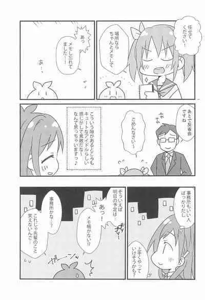 (Utahime Teien 19 -THE IDOL G@RDEN-) [FANCY CUBE (Chino Fumiyu, Ikeda Kaname)] Mogitate Aka Ringo (THE IDOLM@STER CINDERELLA GIRLS)