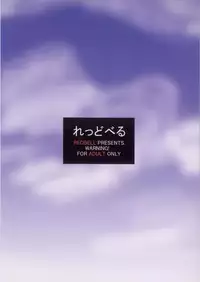 [Redbell (Akazawa Fuyuki)] KURUU (Mahou Shoujo Lyrical Nanoha)