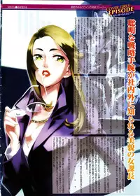 COMIC Megastore H 2003-12