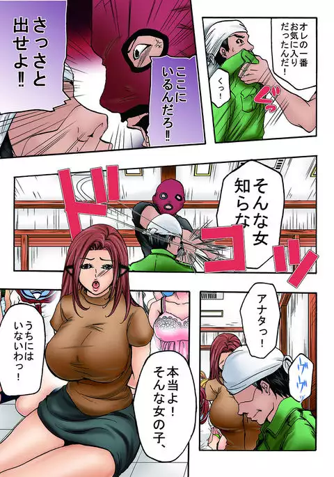 Bokujou Shuugeki-hen sono 1 Osoi kuru Goukan Shuudan sono 2 Netorare Chijoku no Yoru