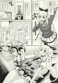 (ComiComi17) [AMP (Norakuro Nero)] MAKUKATSU! (Aikatsu!)