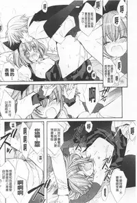 [Edoya Pochi] KyunKyun Switch | 戀戀不捨的淫亂開關 [Chinese]