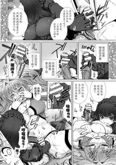 [Takahama Tarou] Hengen Souki Shine Mirage THE COMIC EPISODE 1-6 [Chinese] [退魔大叔个人汉化]