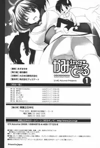 [Azuma Yuki] Kaming♡Doll 1