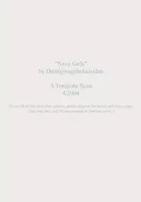 [Dai 25 Hohei Shidan] Navy Girls