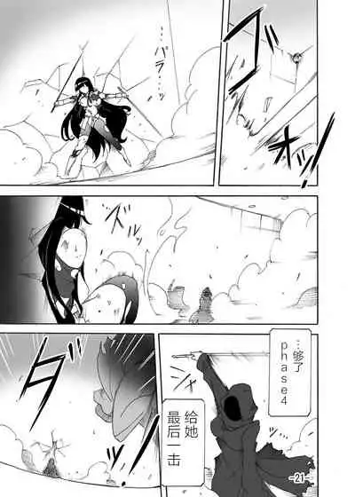 [Sugareya Shouten (Sugaleon)] Tsubame o Kujiku (Senran Kagura) [Chinese] [不咕鸟汉化组] [Digital]