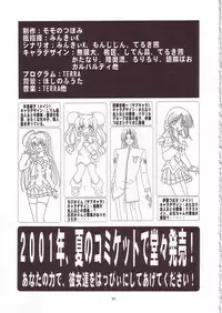 (C59) [Momo no Tsubomi (Various)] Eru Eru 14 (Various)