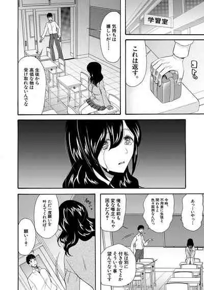 Kinkyuu Haramase Sengen Gal Bote - Emergency Pregnancy Declaration