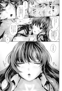 (Utahime Teien 9) [Kou☆Roman Koubou (Edogawa Roman)] Hatsujou Perfume (THE IDOLM@STER CINDERELLA GIRLS)