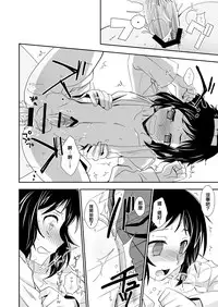 [Ura Urethan (Akari Seisuke)] Konomi no Aite Dattara na (Touken Ranbu) [Chinese] [空想少年汉化] [Digital]