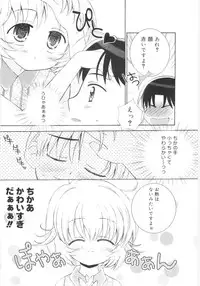 [Chinjao Rohsu] Imouto No Dorei