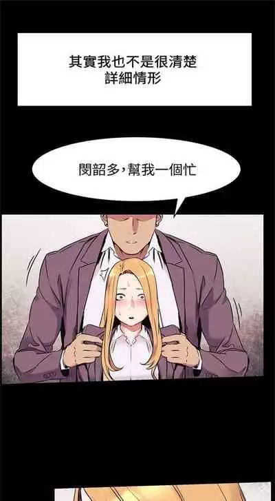 [週五] [洋世 & 經文旗] 衝突 1-113 官方中文（連載中）