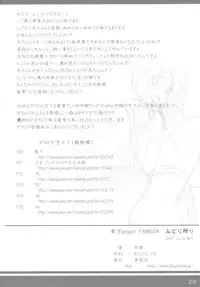 (C77) [Kusaba Shiki (Kusaba)] Midori Kari (Touhou Project)