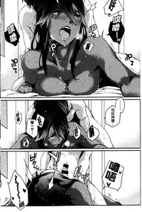 [Yurikawa] Natsu Koi Ota girl [Chinese]