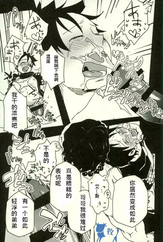 【yumiya】koroshiamuyoriaiwokomete