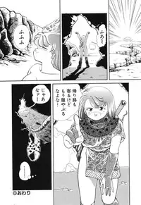 [Chika Mizuha] Makunouchi Shoujo Bentou