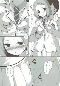 (C88) [Suteuka no Koya (Komone Ushio)] Tsubasa-chan to XXX Suru Hon (Love Live!)