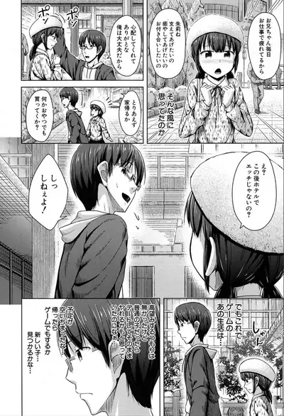 COMIC Mugen Tensei 2020-03