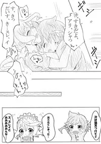 [ハニーみるく] アリーシャで癒して？ (Tales of Zestiria) [Digital]