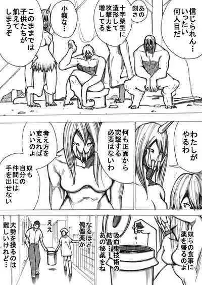 sukusui senshi ryona manga vol.1~11