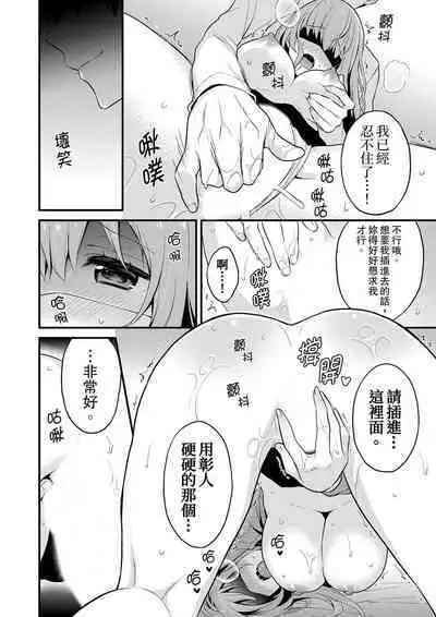 Sashiireta dake de itte nanka nai… wa yo! ima, hoken-shitsu no beddo de ho tai no『 jitsugi』naka | 我才沒有…只是被插進來就高潮！保健體育課的『實際演示』，正在保健室床上進行中