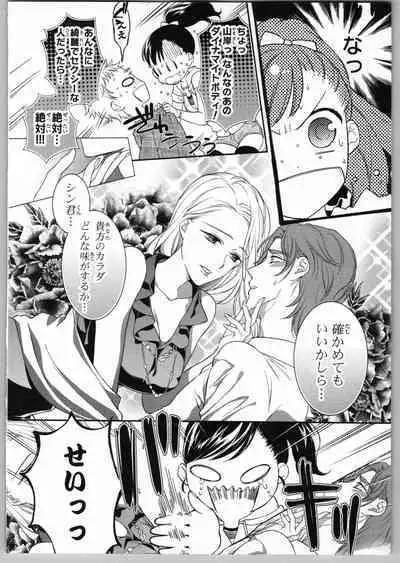 Onii-chan dakedo Ecchi ga Shitai